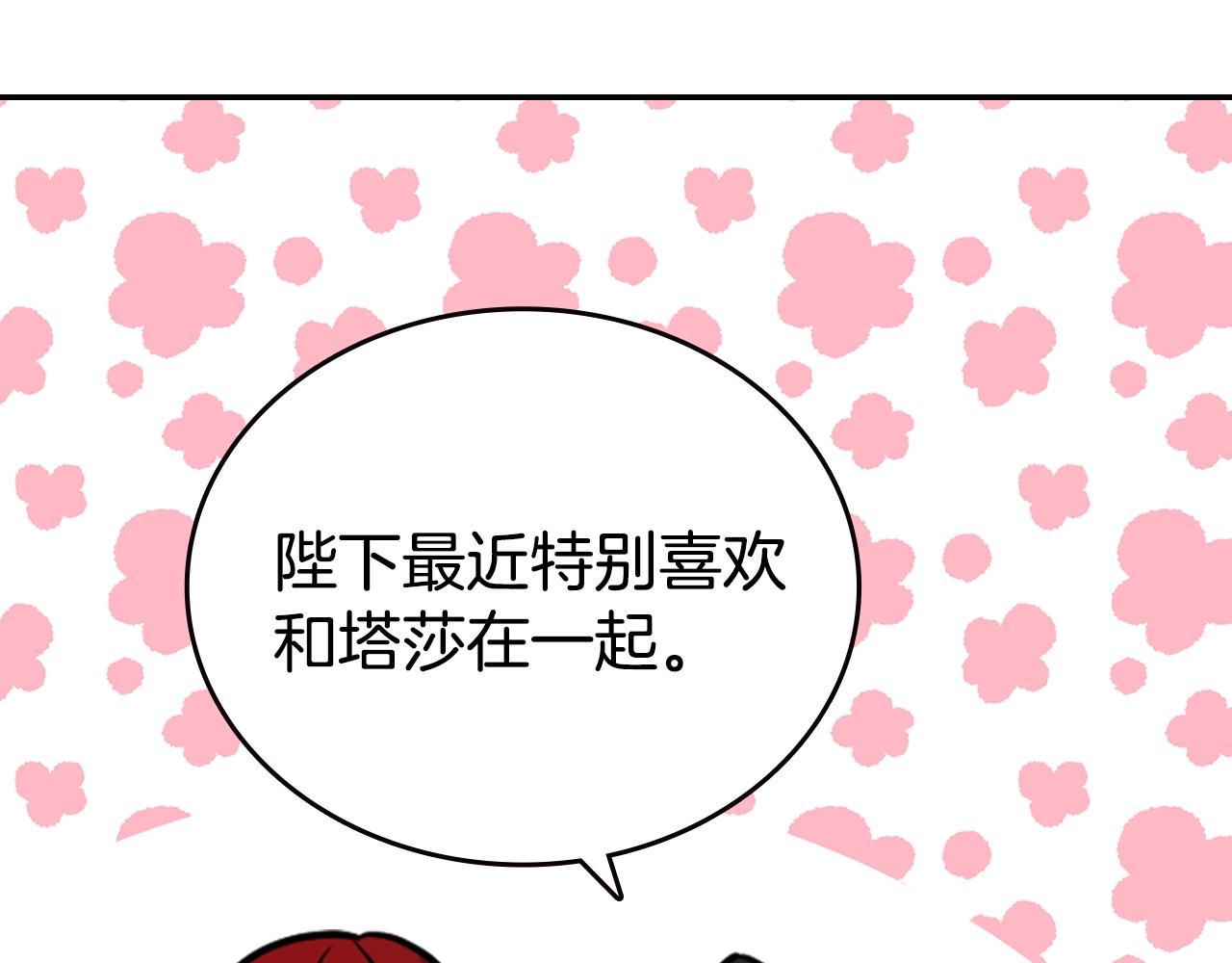 第84话 六年之后38