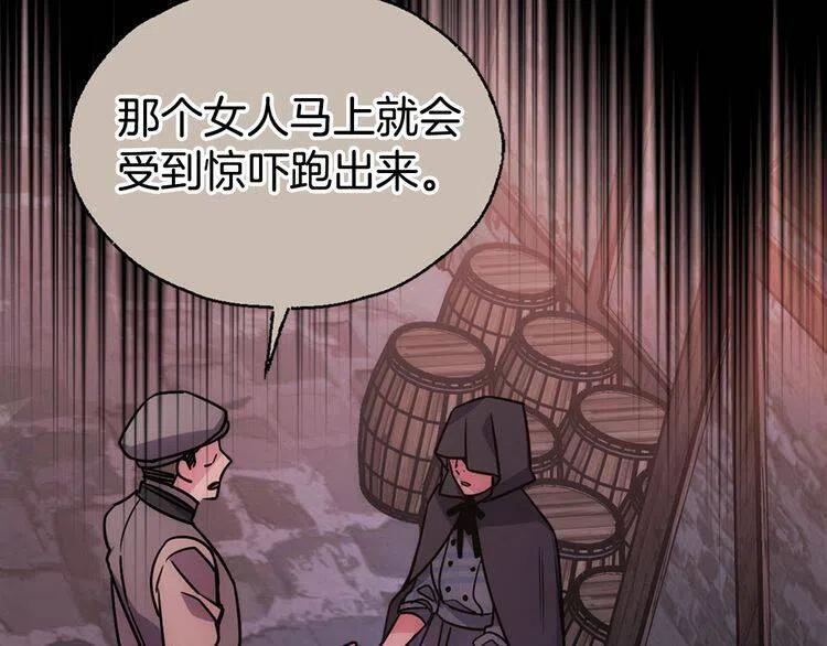 第68话 圣女遇刺96