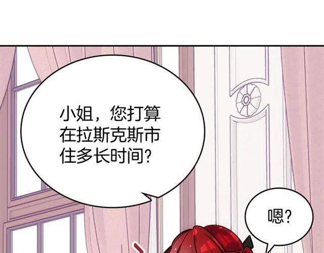 第74话 公爵的真心8