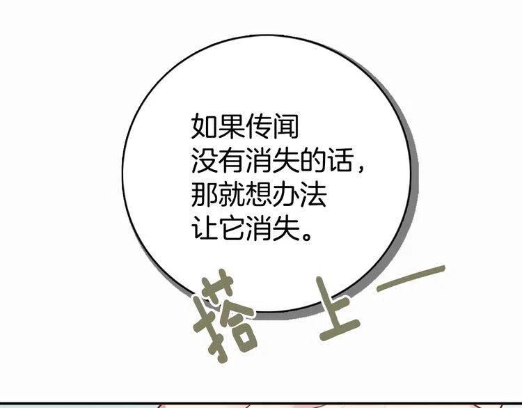 第13话 与圣女正面对决66