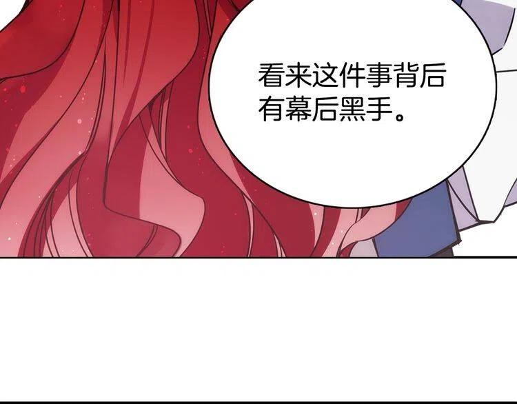 第61话 真正的幕后黑手82