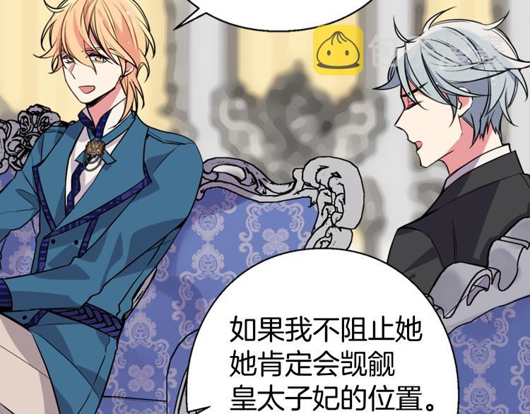 第5话 公爵要订婚？！125
