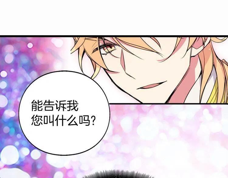 第7话 邀请共舞113