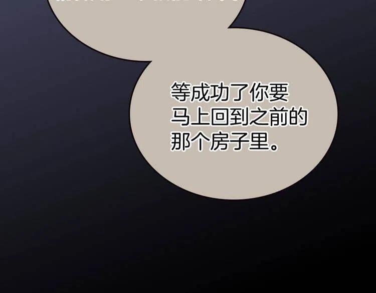 第68话 圣女遇刺99
