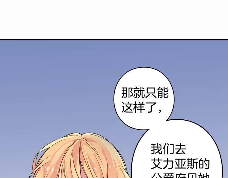 第9话 公爵的秘密3