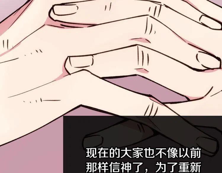 第18话 圣女的诡计71