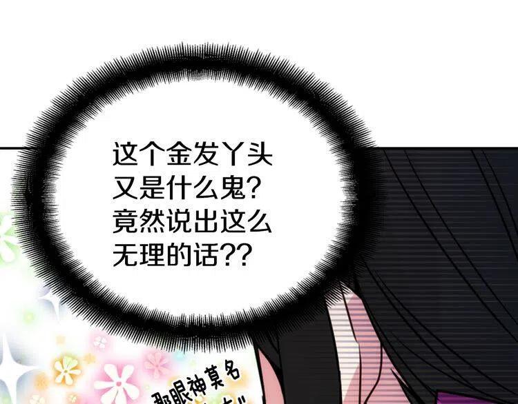 第40话 秘密的谣言37
