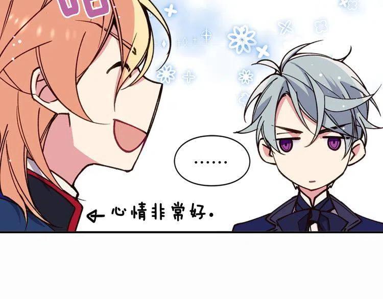 第9话 公爵的秘密123