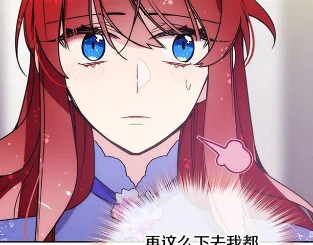 第79话 宝石套装41