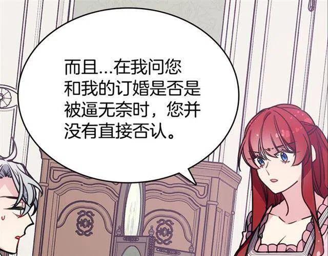 第76话 岌岌可危的婚约67