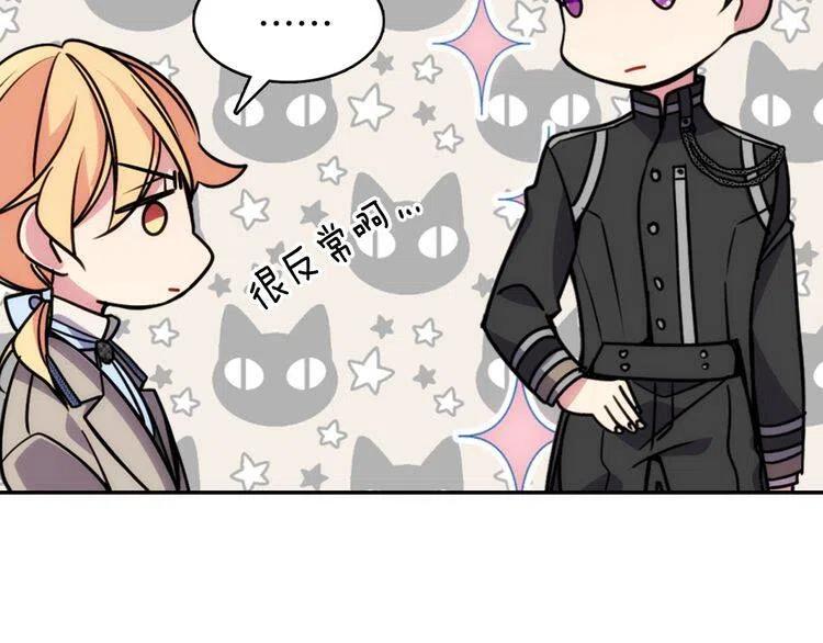 第37话 公爵爱上买蛋糕？93