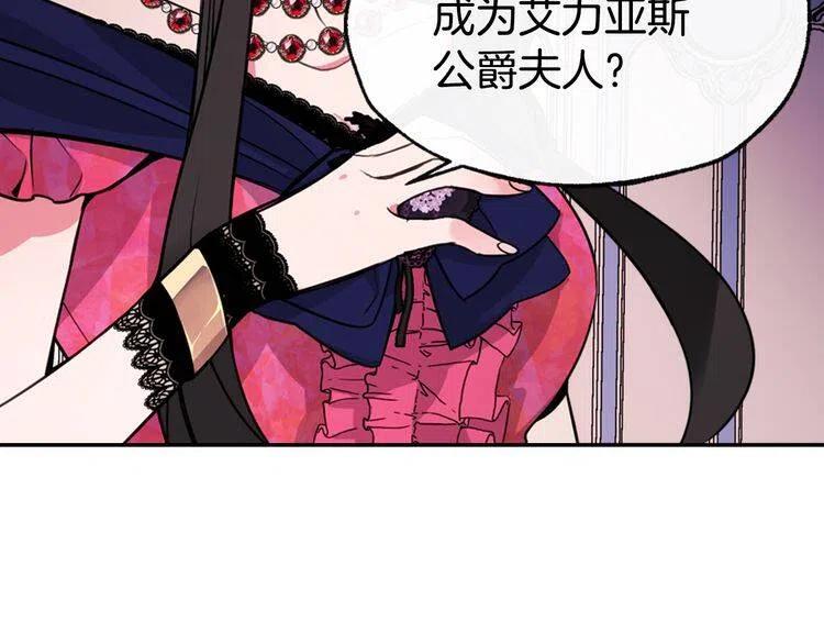 第6话 订婚对象57
