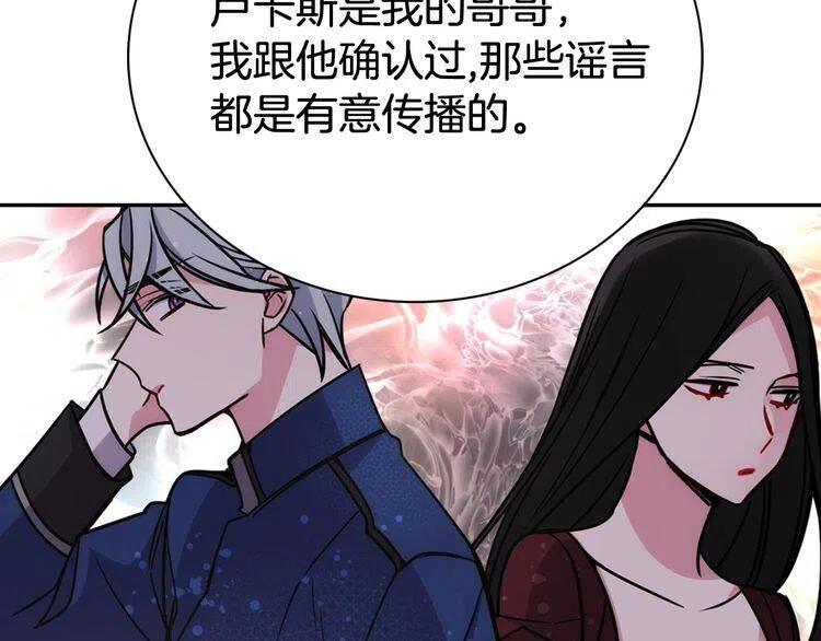 第32话 公爵的演技80