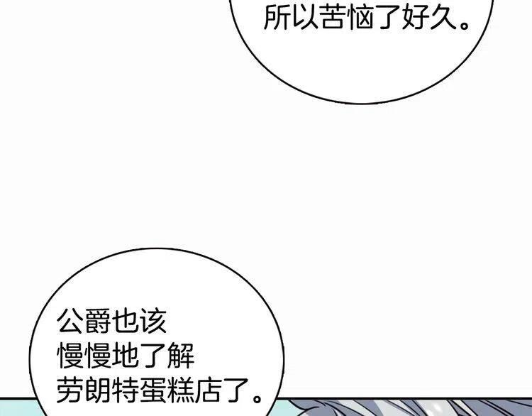 第13话 与圣女正面对决83