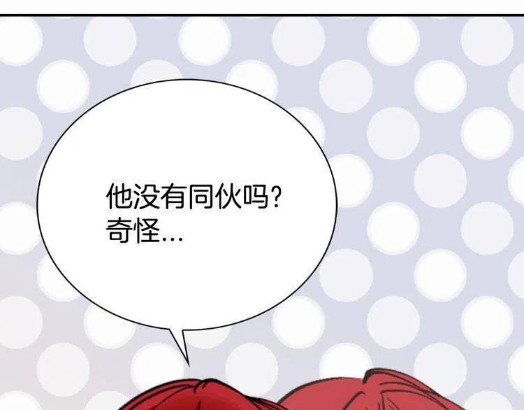 第27话 遭遇威胁98