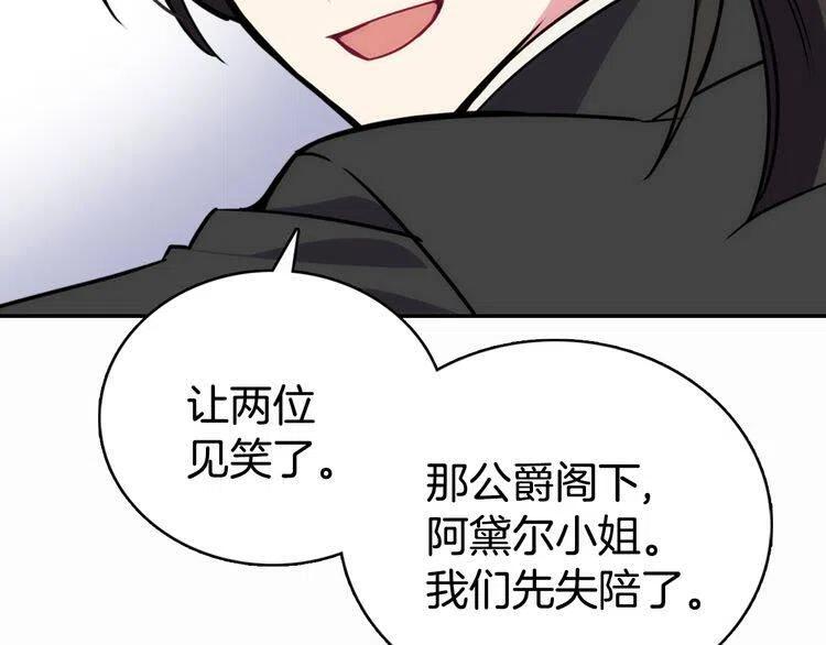 第21话 新的戒指86