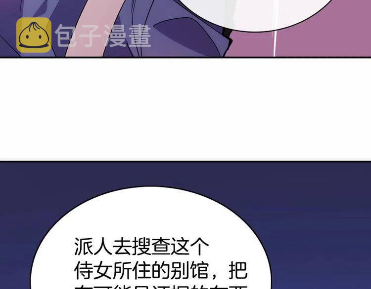 第58话 吃醋40
