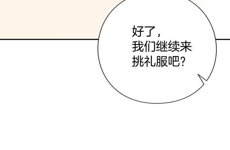 第21话 新的戒指102