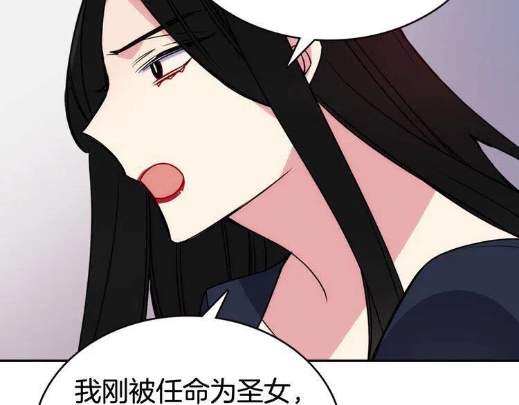 第47话 下毒的女仆102