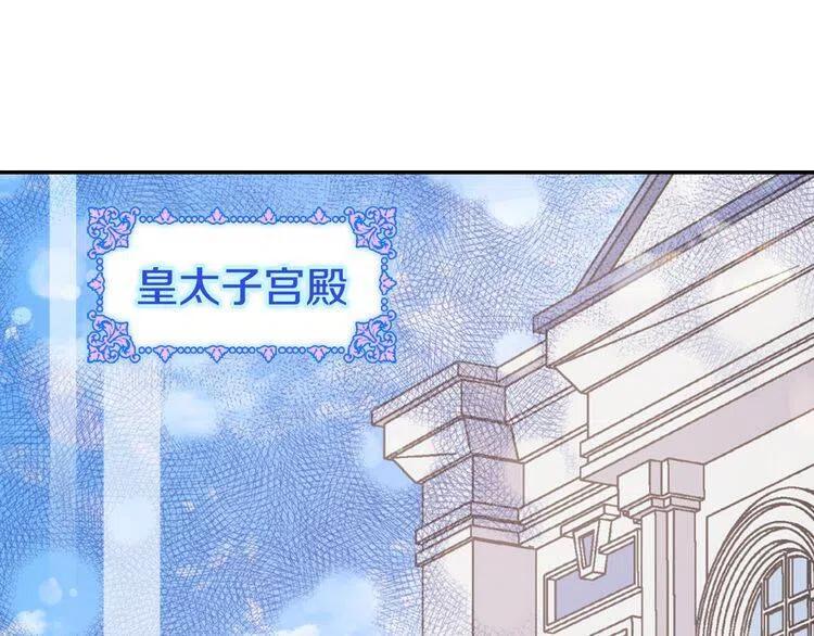 第37话 公爵爱上买蛋糕？31