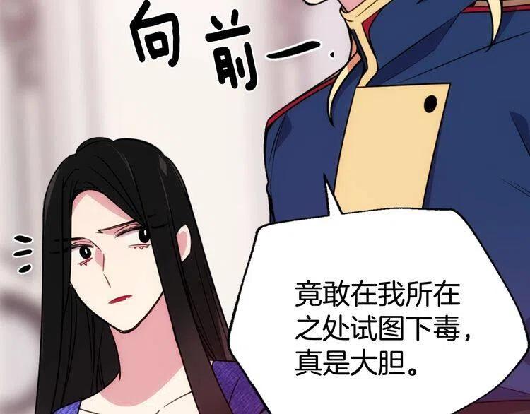 第57话 出卖同伙的圣女58