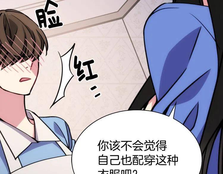 第25话 阿黛尔的发明134