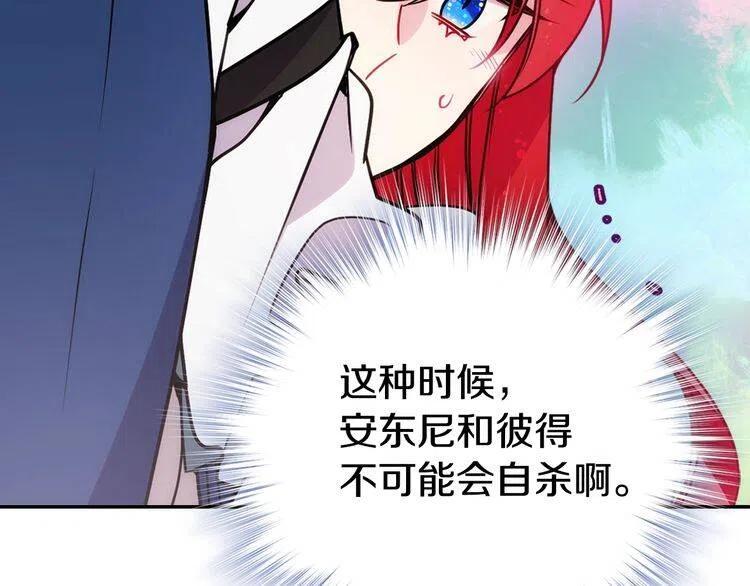第61话 真正的幕后黑手79