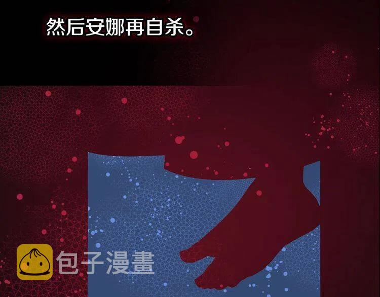 第68话 圣女遇刺69