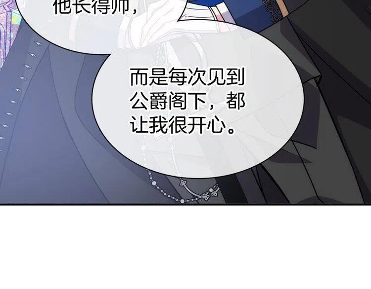 第39话 立誓73