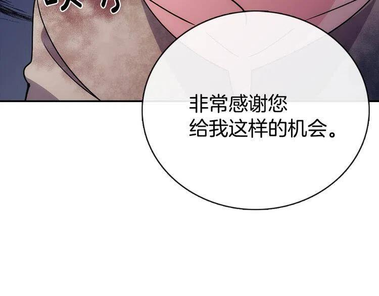 第68话 圣女遇刺52