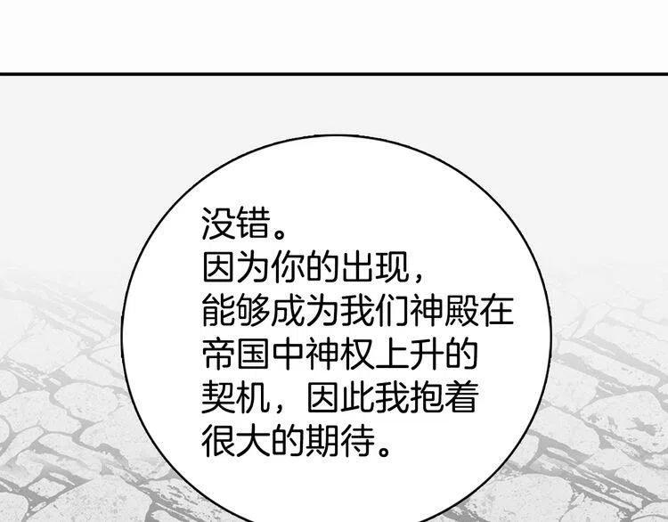 第17话 订婚背后的危机116