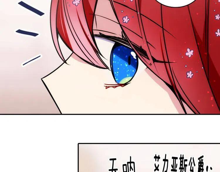 第32话 公爵的演技87