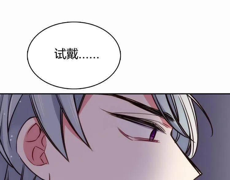 第14话 公爵的戒指58