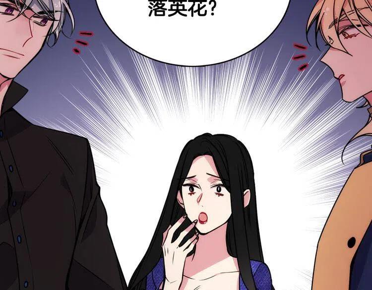 第57话 出卖同伙的圣女121