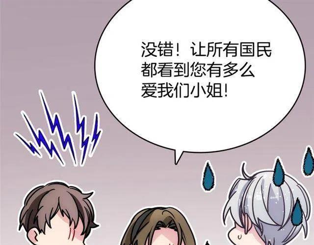 第76话 岌岌可危的婚约132