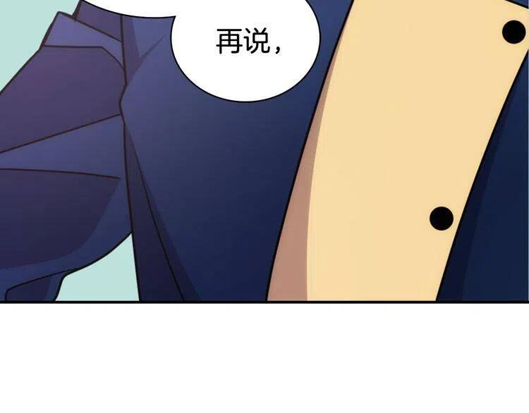 第54话 请让我保护你104