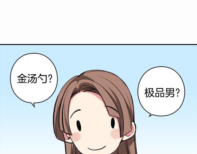 第4话 挑选蛋糕的技巧47