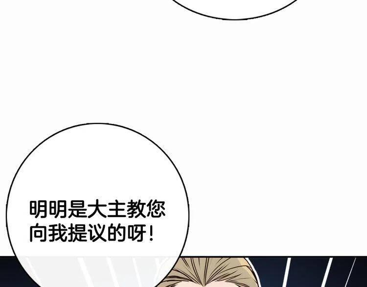 第18话 圣女的诡计34