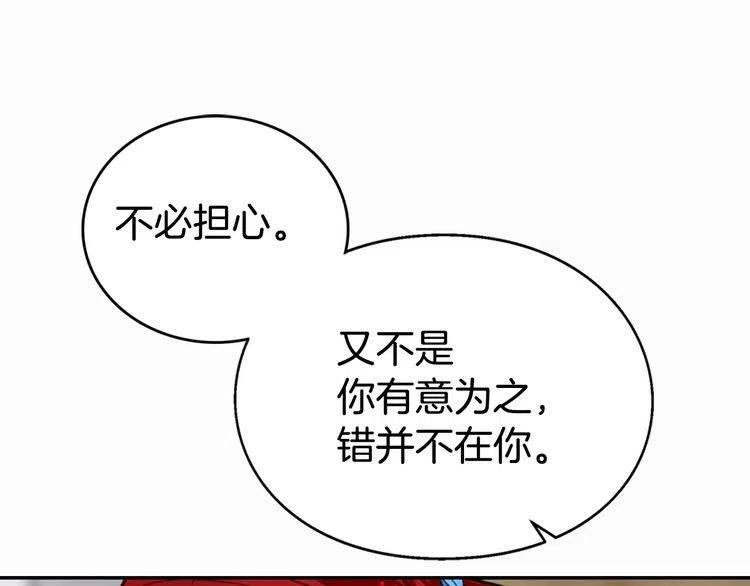 第8话 绯闻的真相12