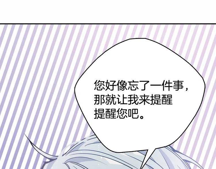 第59话 捉拿圣女76