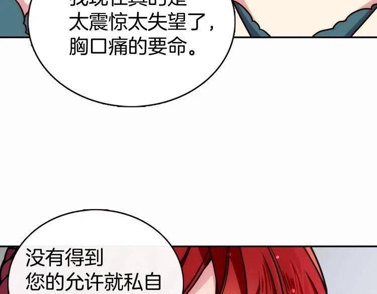 第16话 圣女的阴谋93