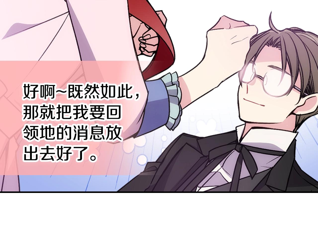 第69话 离开的阿黛尔115