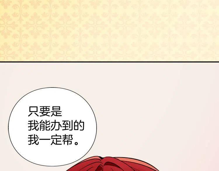 第7话 邀请共舞49