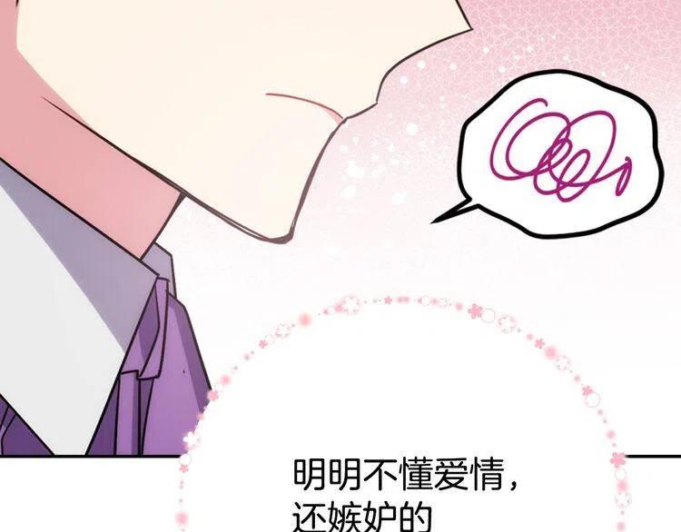 第41话 什么是爱？98