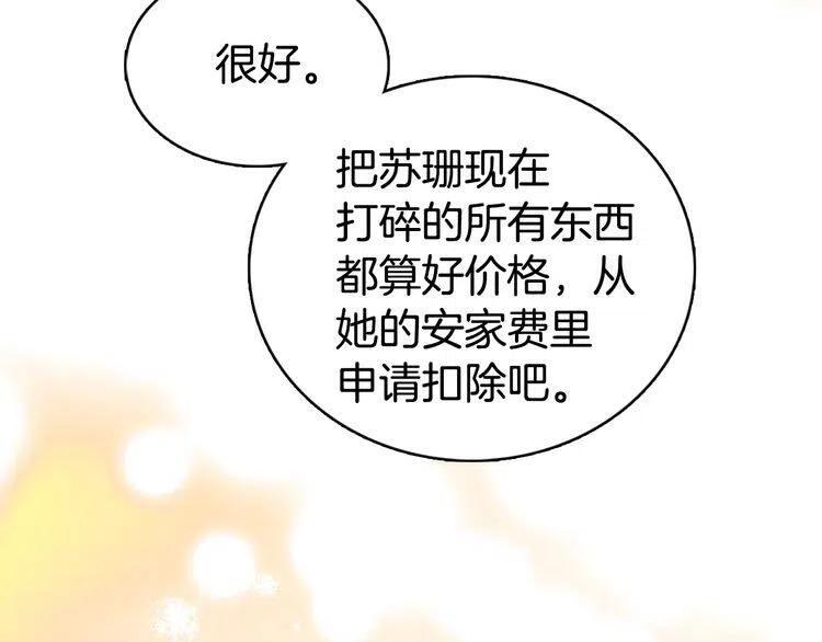 第36话 未婚妻的反击！4