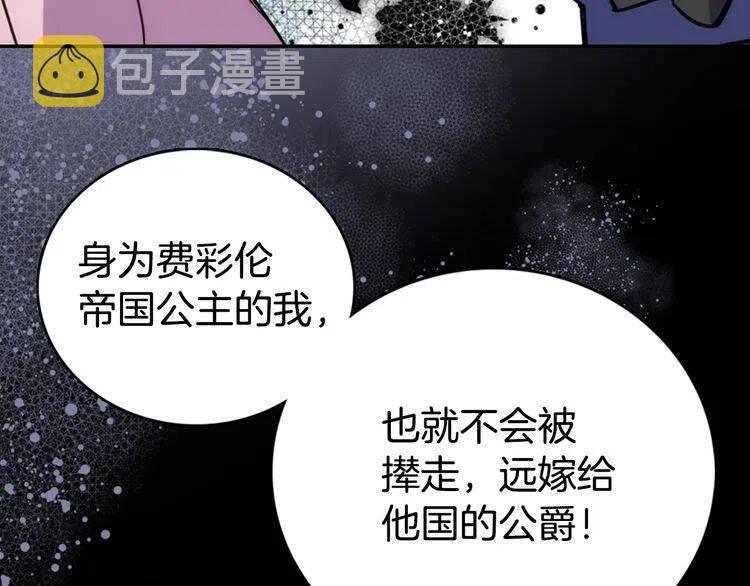第20话 一起买礼服吧！62