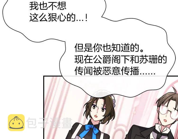 第36话 未婚妻的反击！53