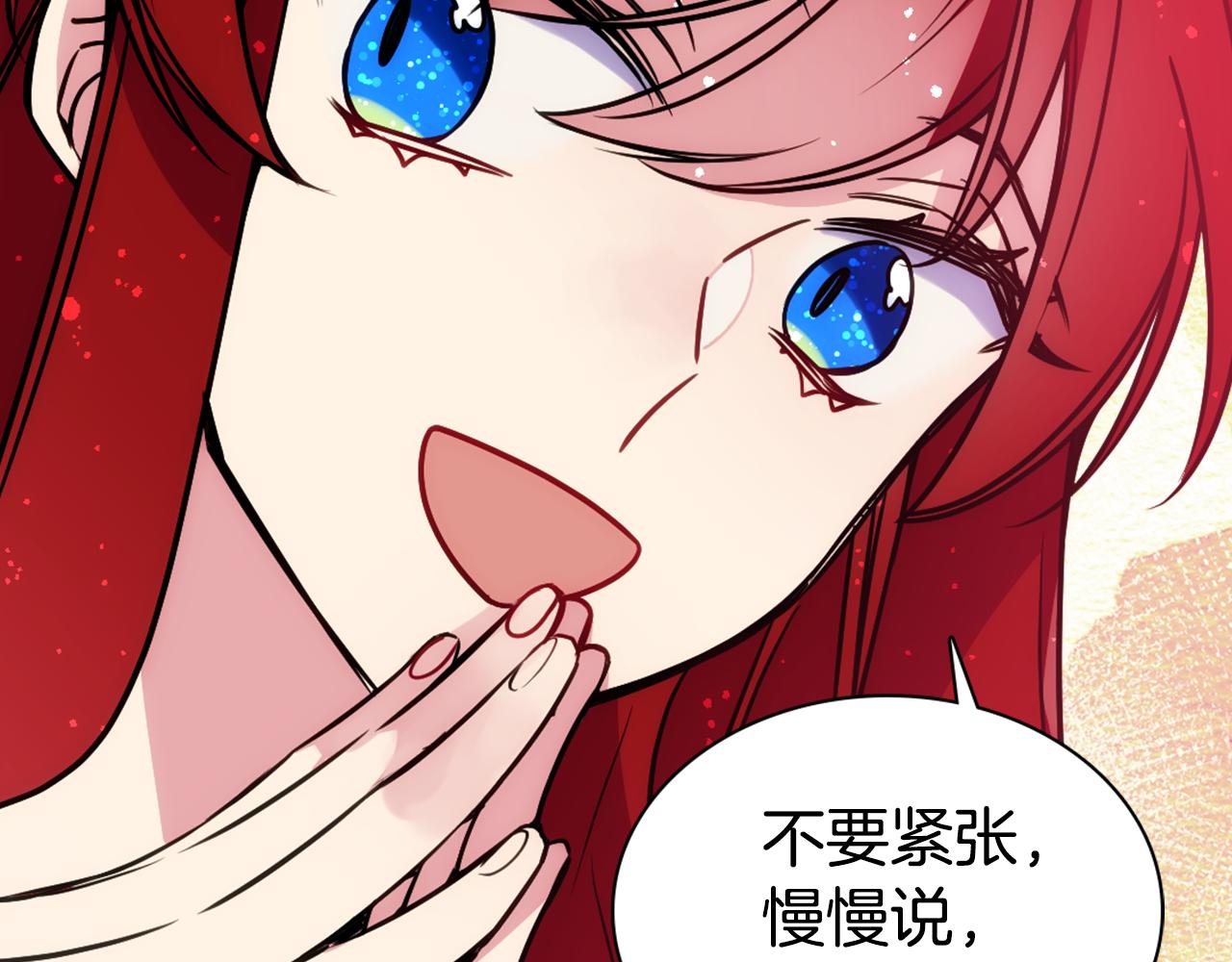 第52话 冷漠公爵的许诺23