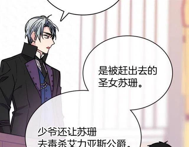第71话 未婚妻要跑路啦！115