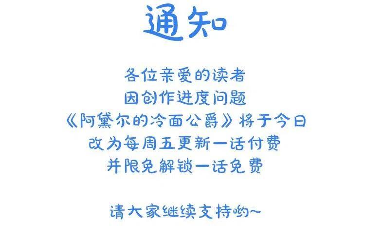 第25话 阿黛尔的发明149